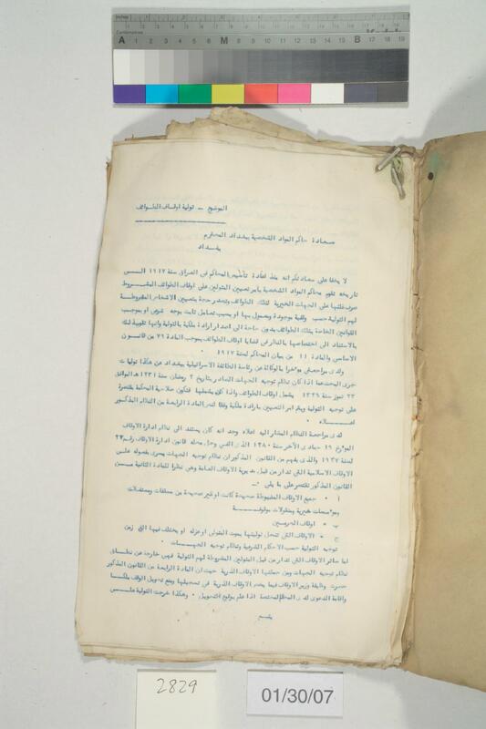 ija-2829 — page 2 · Iraqi Jewish Archive (NARA) · judeoiraq.org