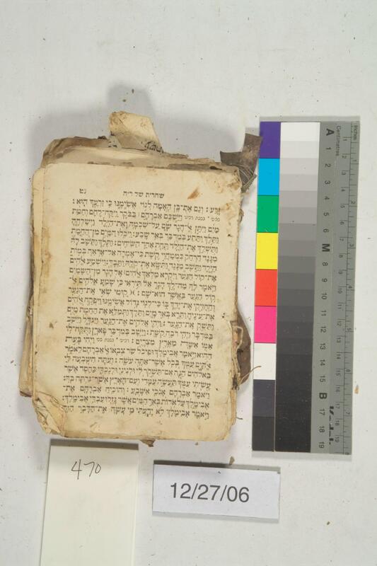 ija-470 — page 1 · Iraqi Jewish Archive (NARA) · judeoiraq.org