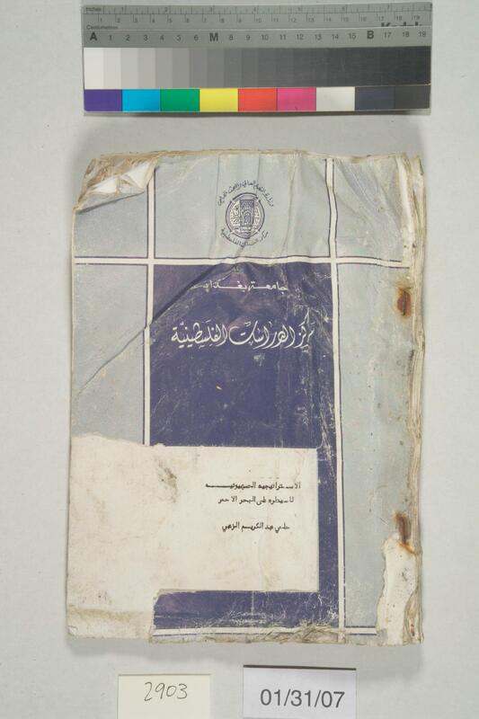 ija-2903 — page 1 · Iraqi Jewish Archive (NARA) · judeoiraq.org