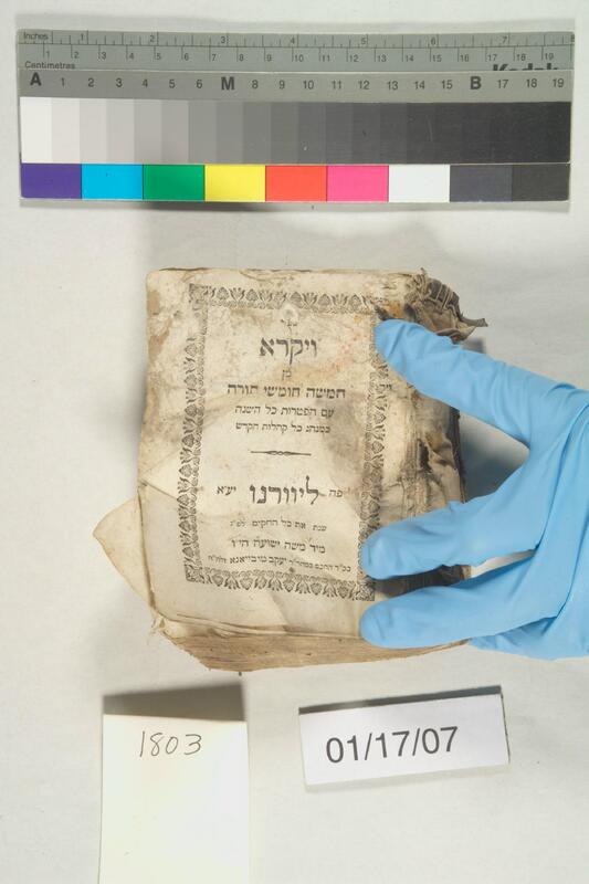 ija-1803 — page 2 · Iraqi Jewish Archive (NARA) · judeoiraq.org