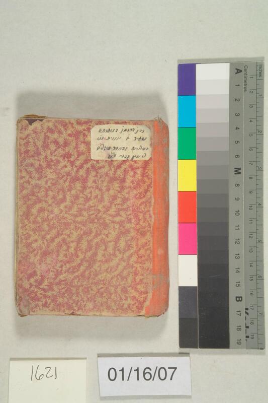 ija-1621 — page 2 · Iraqi Jewish Archive (NARA) · judeoiraq.org