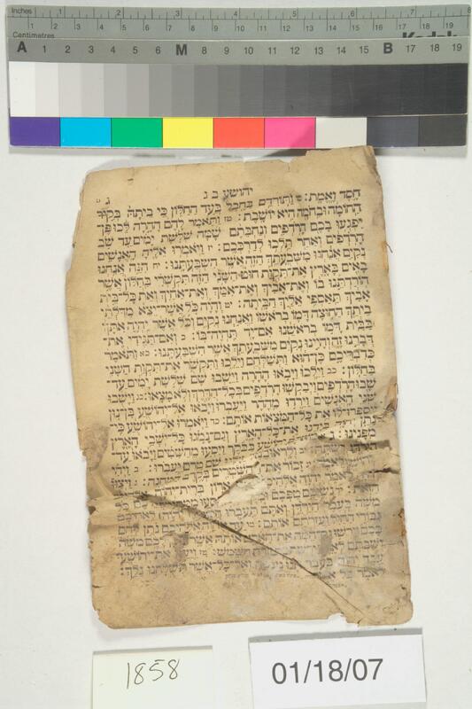 ija-1858 — page 1 · Iraqi Jewish Archive (NARA) · judeoiraq.org
