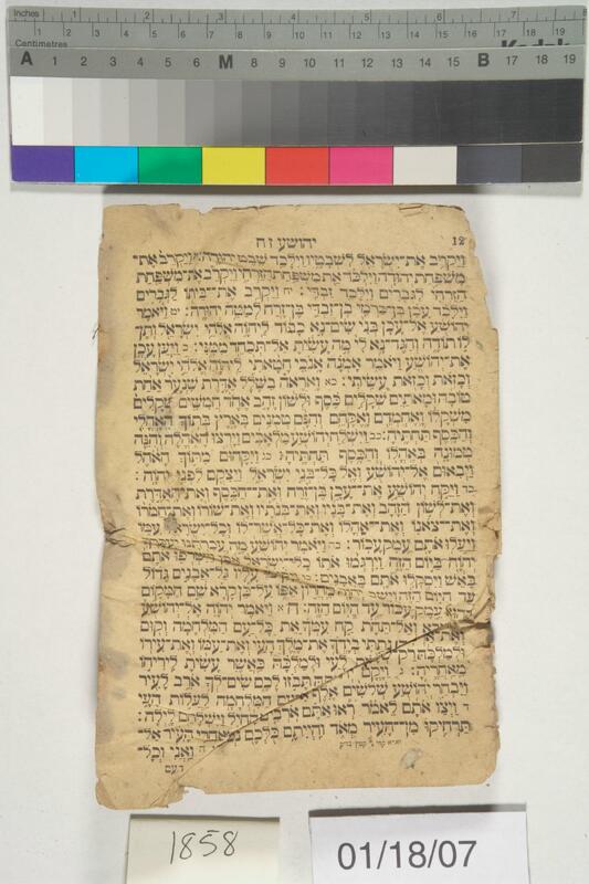 ija-1858 — page 2 · Iraqi Jewish Archive (NARA) · judeoiraq.org