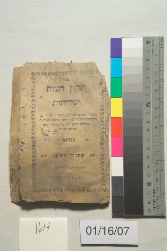 ija-1614 — page 1 · Iraqi Jewish Archive (NARA) · judeoiraq.org