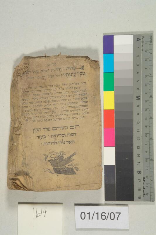 ija-1614 — page 2 · Iraqi Jewish Archive (NARA) · judeoiraq.org