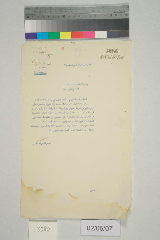 ija-3280 — page 1 · Iraqi Jewish Archive (NARA) · judeoiraq.org