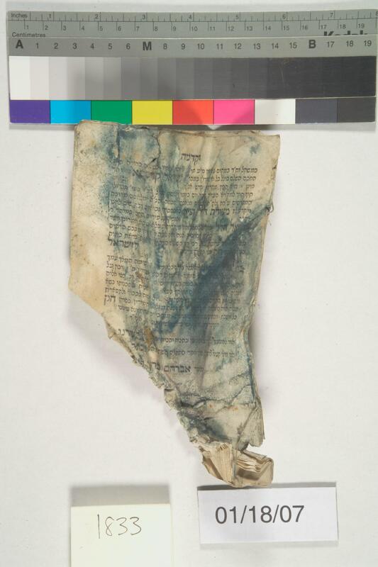 ija-1833 — page 1 · Iraqi Jewish Archive (NARA) · judeoiraq.org