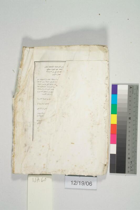 ija-60 — page 2 · Iraqi Jewish Archive (NARA) · judeoiraq.org