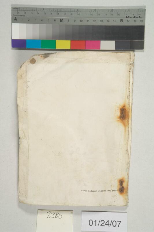 ija-2380 — page 2 · Iraqi Jewish Archive (NARA) · judeoiraq.org