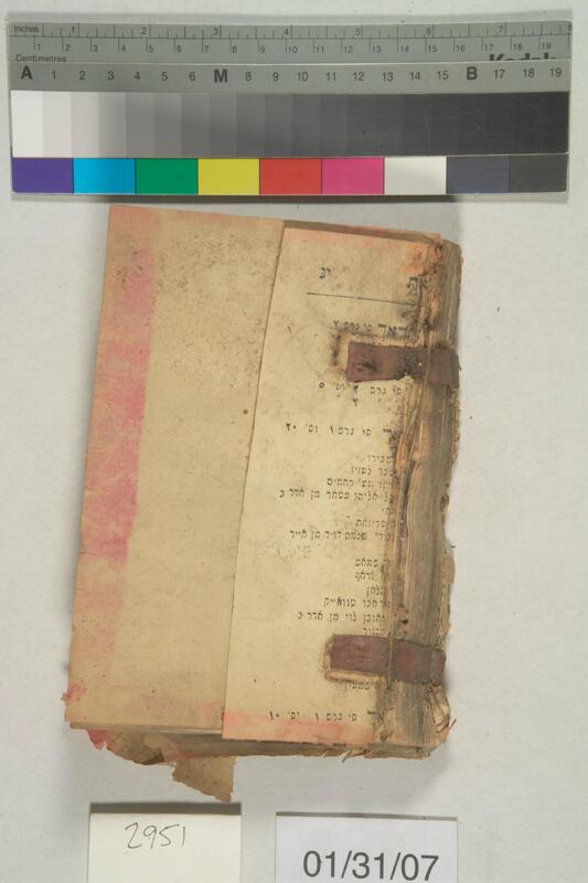 ija-2951 — page 1 · Iraqi Jewish Archive (NARA) · judeoiraq.org