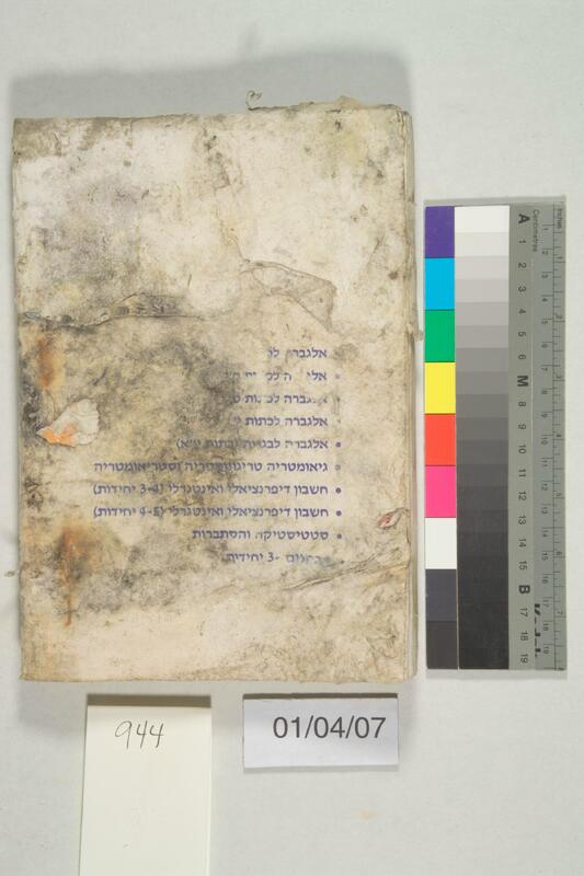 ija-944 — page 2 · Iraqi Jewish Archive (NARA) · judeoiraq.org