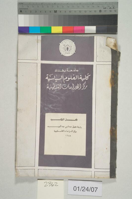 ija-2362 — page 1 · Iraqi Jewish Archive (NARA) · judeoiraq.org