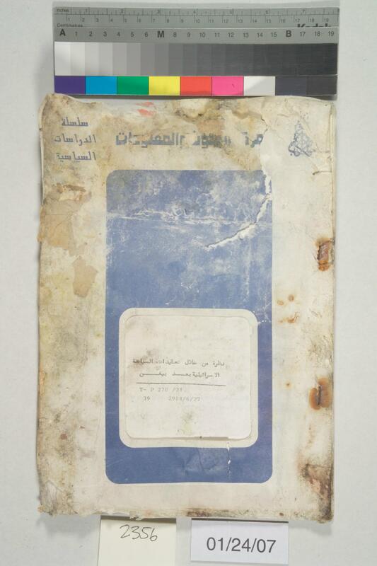 ija-2356 — page 1 · Iraqi Jewish Archive (NARA) · judeoiraq.org