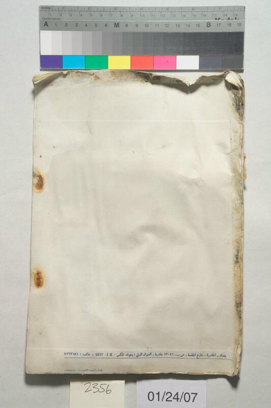 ija-2356 — page 2 · Iraqi Jewish Archive (NARA) · judeoiraq.org