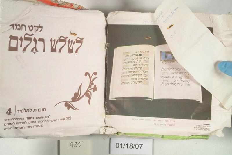 ija-1925 — page 2 · Iraqi Jewish Archive (NARA) · judeoiraq.org