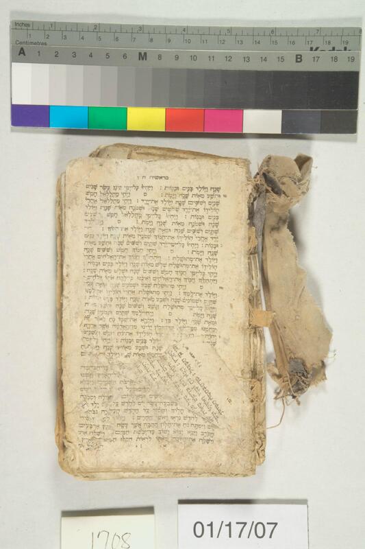 ija-1708 — page 1 · Iraqi Jewish Archive (NARA) · judeoiraq.org