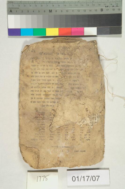 ija-1775 — page 1 · Iraqi Jewish Archive (NARA) · judeoiraq.org