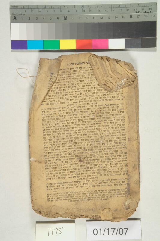 ija-1775 — page 2 · Iraqi Jewish Archive (NARA) · judeoiraq.org