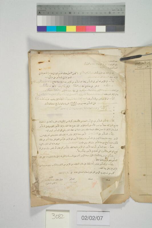 ija-3082 — page 2 · Iraqi Jewish Archive (NARA) · judeoiraq.org