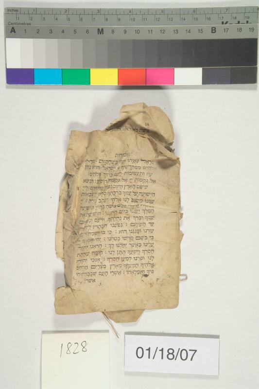 ija-1828 — page 1 · Iraqi Jewish Archive (NARA) · judeoiraq.org