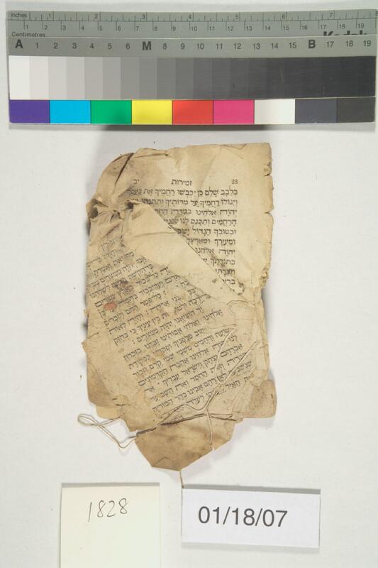 ija-1828 — page 2 · Iraqi Jewish Archive (NARA) · judeoiraq.org