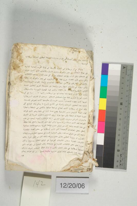 ija-142 — page 1 · Iraqi Jewish Archive (NARA) · judeoiraq.org
