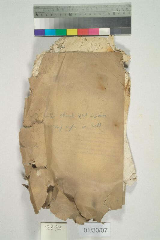 ija-2833 — page 1 · Iraqi Jewish Archive (NARA) · judeoiraq.org