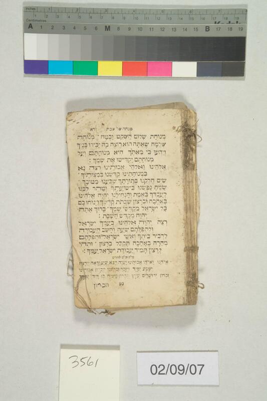 ija-3561 — page 2 · Iraqi Jewish Archive (NARA) · judeoiraq.org
