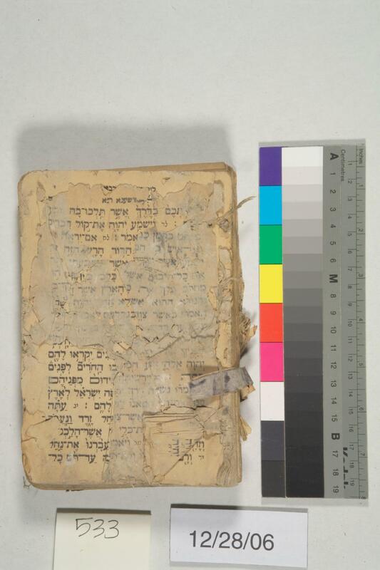 ija-533 — page 1 · Iraqi Jewish Archive (NARA) · judeoiraq.org
