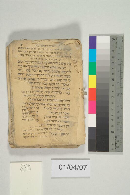 ija-878 — page 1 · Iraqi Jewish Archive (NARA) · judeoiraq.org