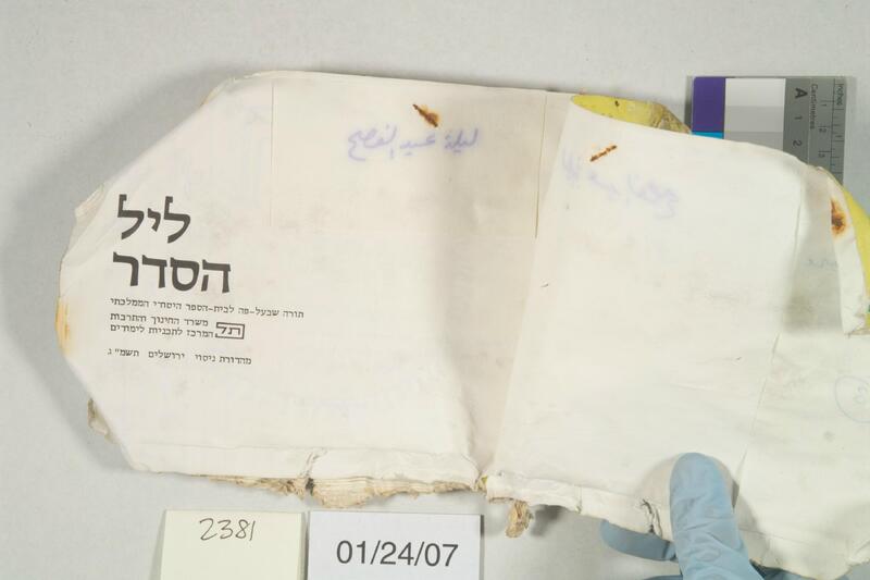 ija-2381 — page 2 · Iraqi Jewish Archive (NARA) · judeoiraq.org