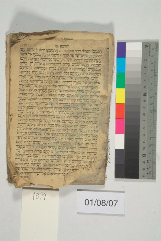 ija-1079 — page 1 · Iraqi Jewish Archive (NARA) · judeoiraq.org