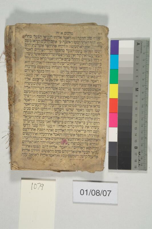 ija-1079 — page 2 · Iraqi Jewish Archive (NARA) · judeoiraq.org