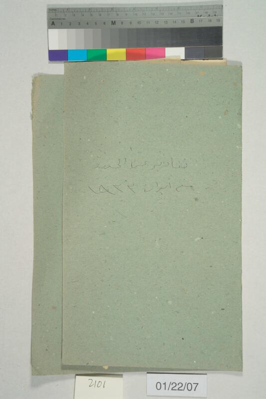 ija-2101 — page 1 · Iraqi Jewish Archive (NARA) · judeoiraq.org
