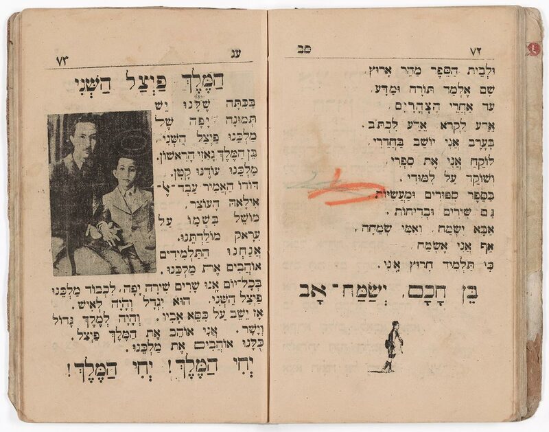 ija-primer-interior — page 1 · Iraqi Jewish Archive (NARA) · judeoiraq.org