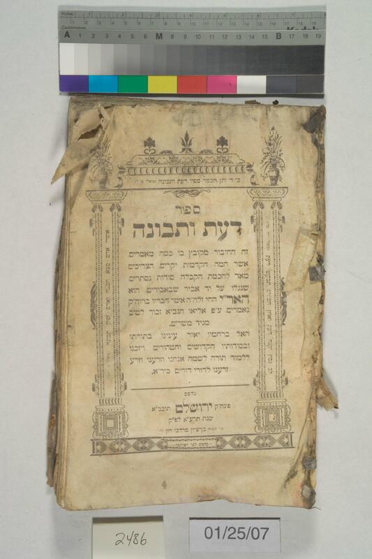 ija-2486 — page 1 · Iraqi Jewish Archive (NARA) · judeoiraq.org