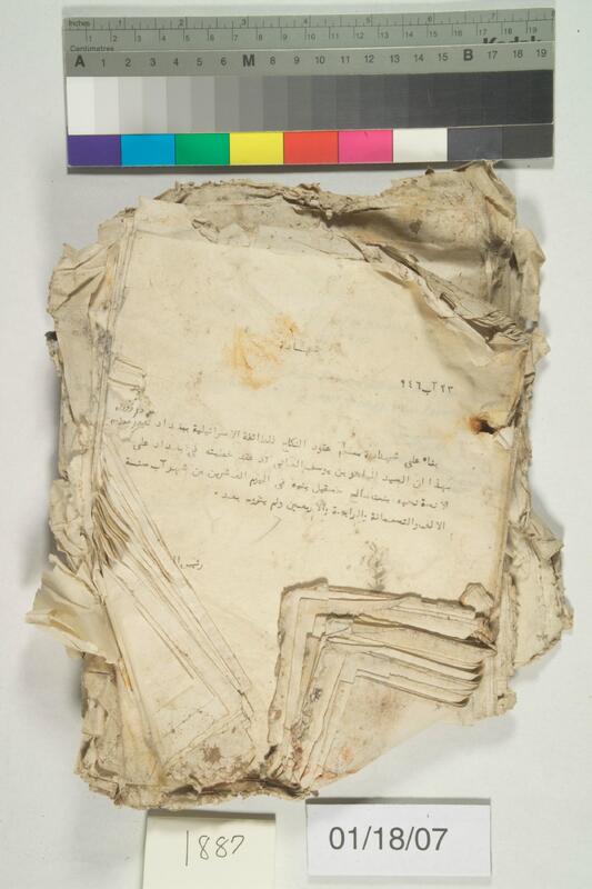 ija-1887 — page 1 · Iraqi Jewish Archive (NARA) · judeoiraq.org