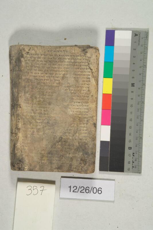 ija-357 — page 2 · Iraqi Jewish Archive (NARA) · judeoiraq.org