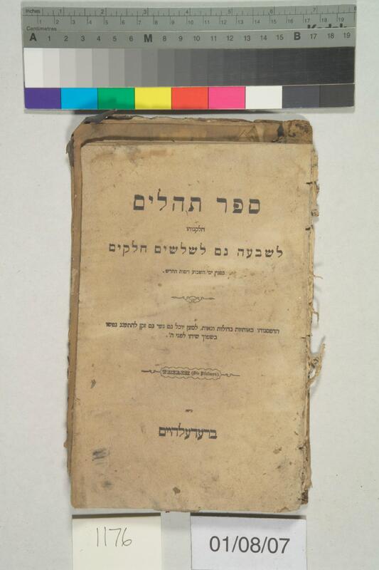 ija-1176 — page 1 · Iraqi Jewish Archive (NARA) · judeoiraq.org