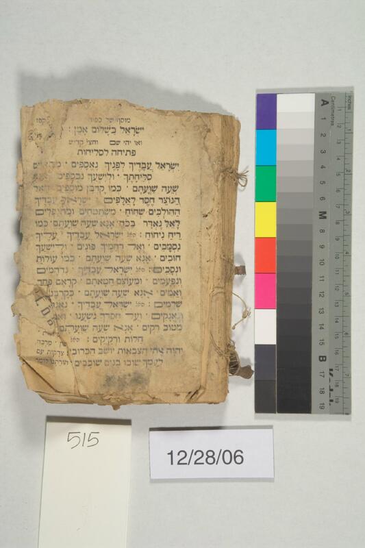 ija-515 — page 1 · Iraqi Jewish Archive (NARA) · judeoiraq.org