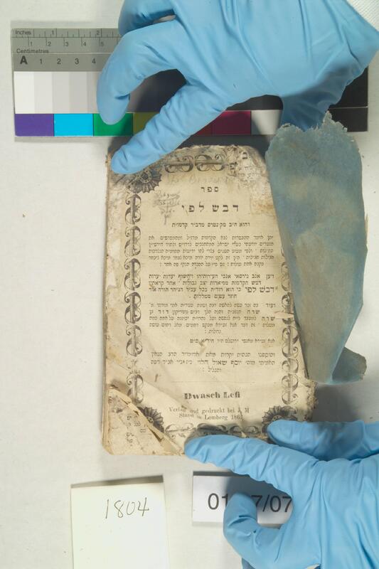 ija-1804 — page 2 · Iraqi Jewish Archive (NARA) · judeoiraq.org