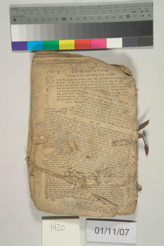 ija-1420 — page 1 · Iraqi Jewish Archive (NARA) · judeoiraq.org