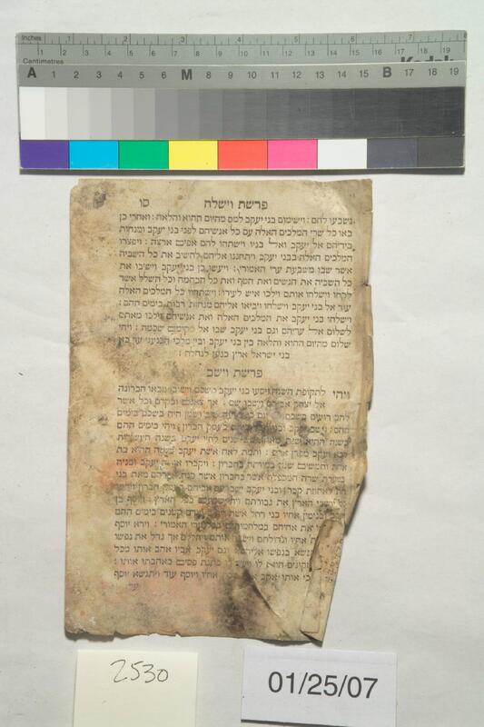 ija-2530 — page 1 · Iraqi Jewish Archive (NARA) · judeoiraq.org