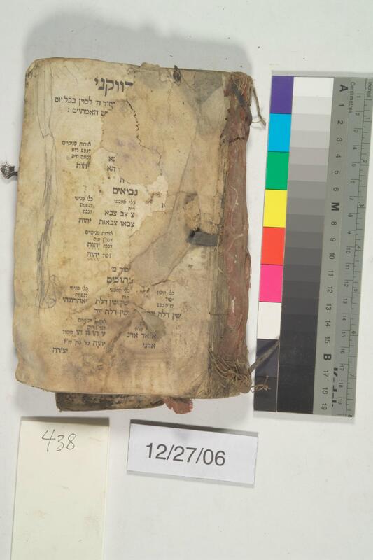 ija-438 — page 1 · Iraqi Jewish Archive (NARA) · judeoiraq.org