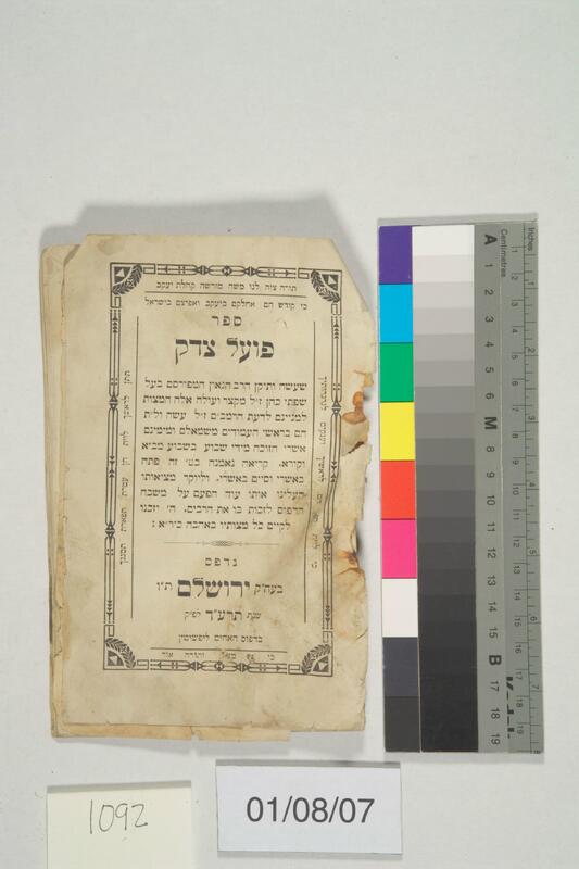 ija-1092 — page 1 · Iraqi Jewish Archive (NARA) · judeoiraq.org
