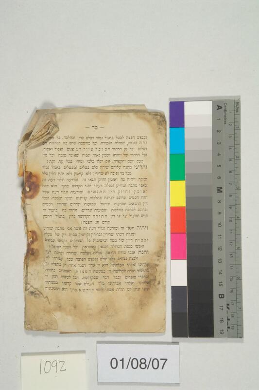 ija-1092 — page 2 · Iraqi Jewish Archive (NARA) · judeoiraq.org