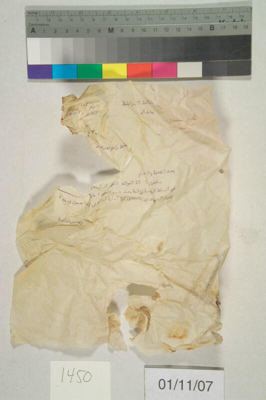 ija-1450 — page 1 · Iraqi Jewish Archive (NARA) · judeoiraq.org