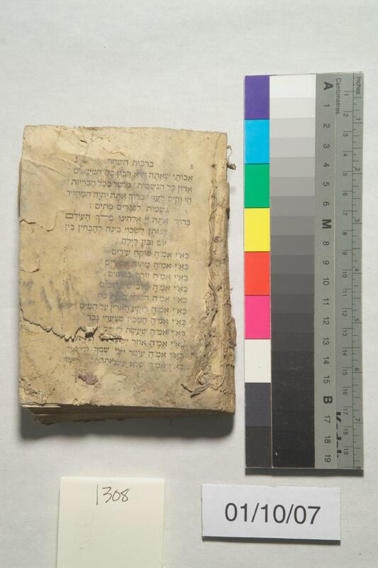 ija-1308 — page 1 · Iraqi Jewish Archive (NARA) · judeoiraq.org