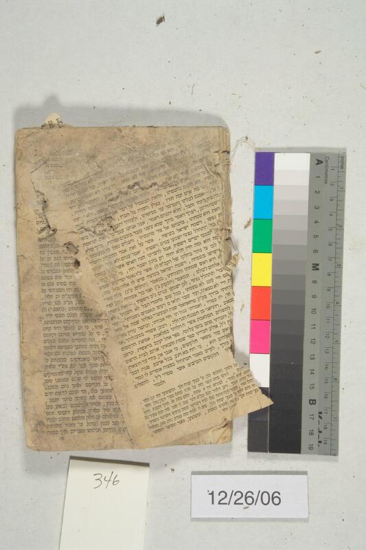 ija-346 — page 1 · Iraqi Jewish Archive (NARA) · judeoiraq.org