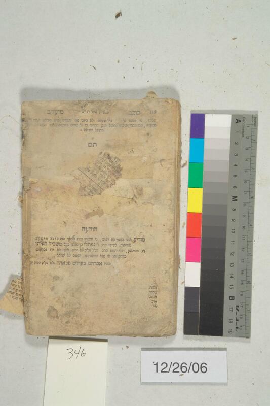 ija-346 — page 2 · Iraqi Jewish Archive (NARA) · judeoiraq.org